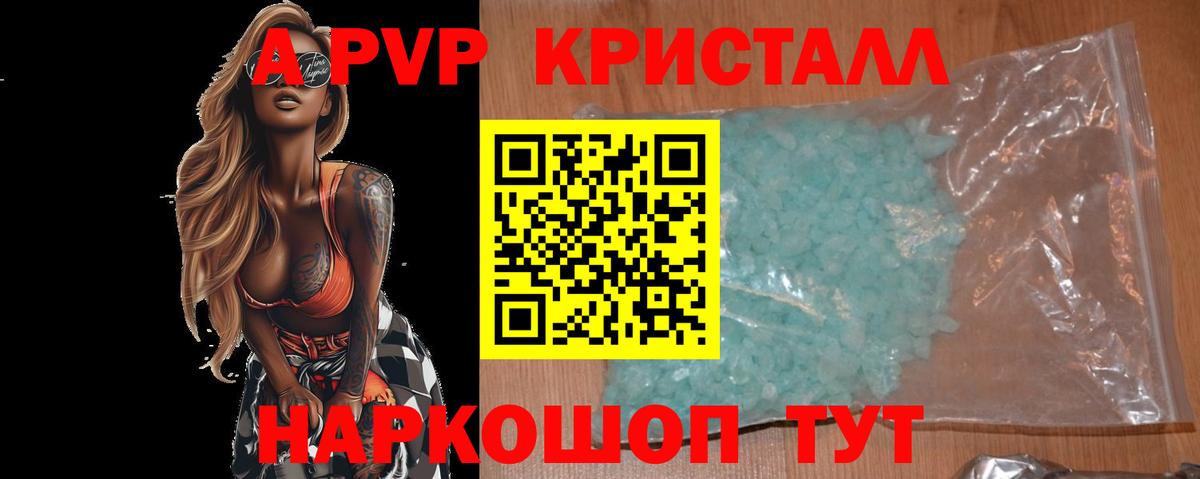 APVP VHQ Богородск