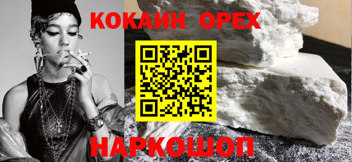 COCAIN Эквадор Богородск