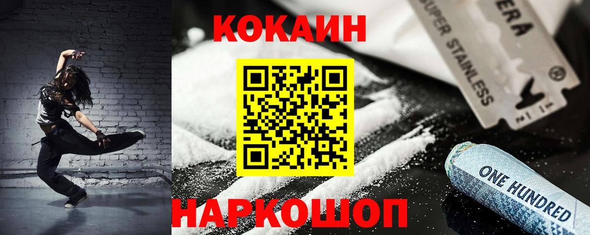 Cocaine  КОКАИН 98%  Вход с VPN  Богородск  Кокаин Колумбийский 