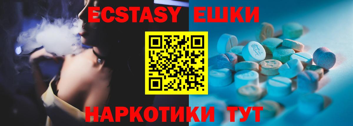 ЭКСТАЗИ DUBAI  где продают наркотики  ЭКСТАЗИ  Экстази бентли  Богородск  Вход с VPN 