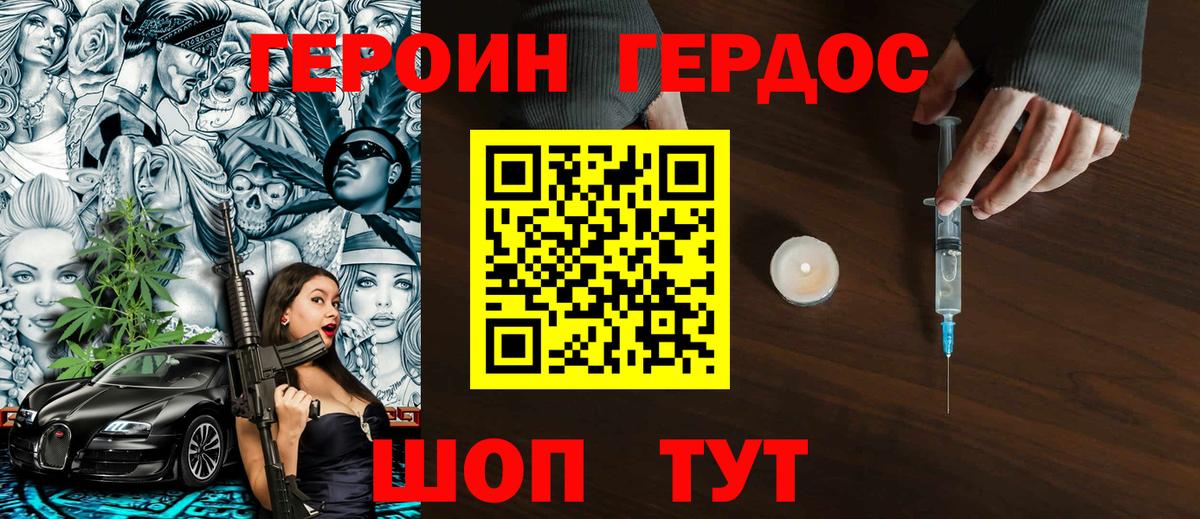 Богородск  Героин VHQ  Вход с VPN 