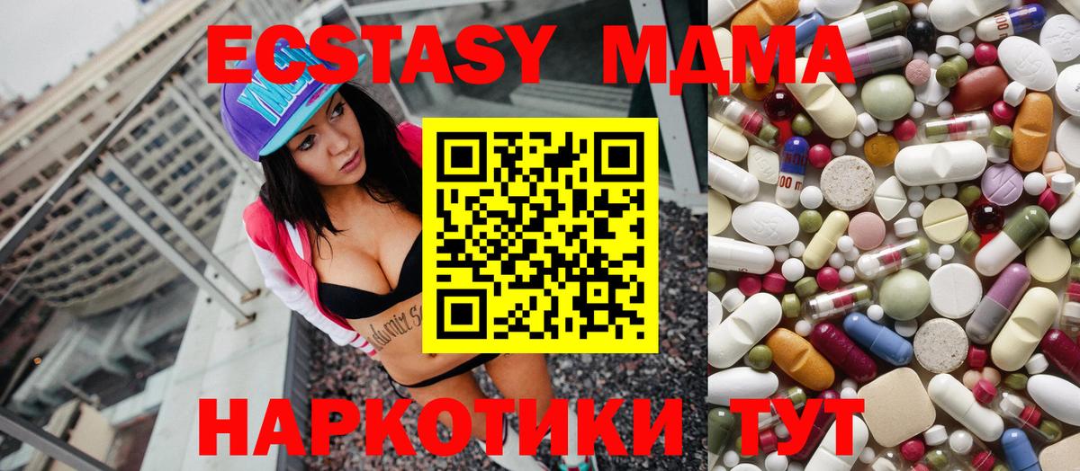 МДМА кристаллы  Вход с VPN  MDMA  Богородск  МДМА crystal 