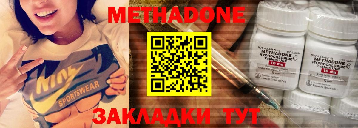 Метадон мёд  Вход с VPN  Богородск 
