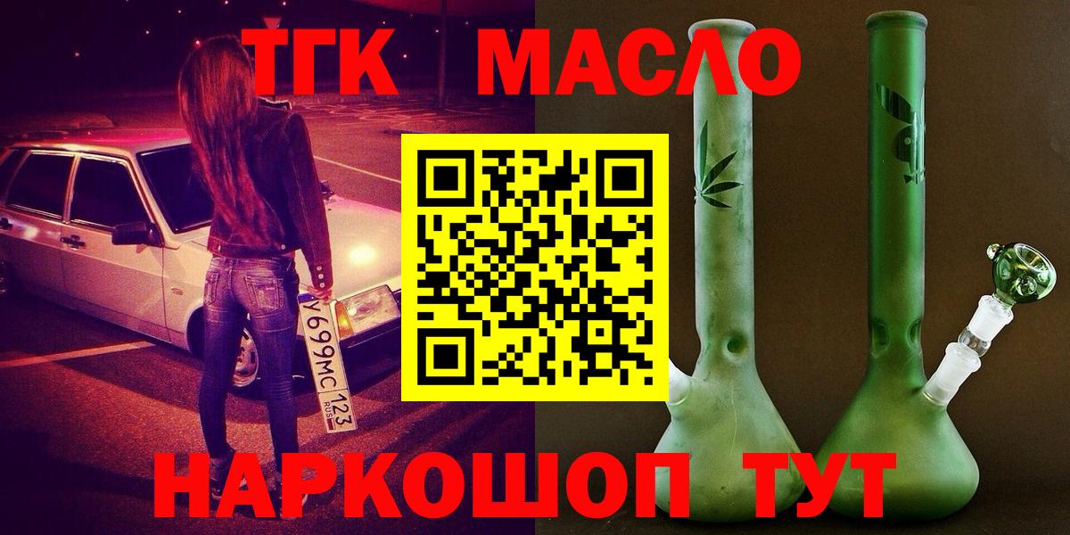 Дистиллят ТГК вейп  Вход с VPN  ОМГ ОМГ вход  Богородск 