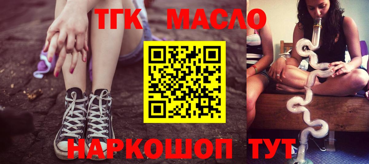 Дистиллят ТГК жижа Богородск